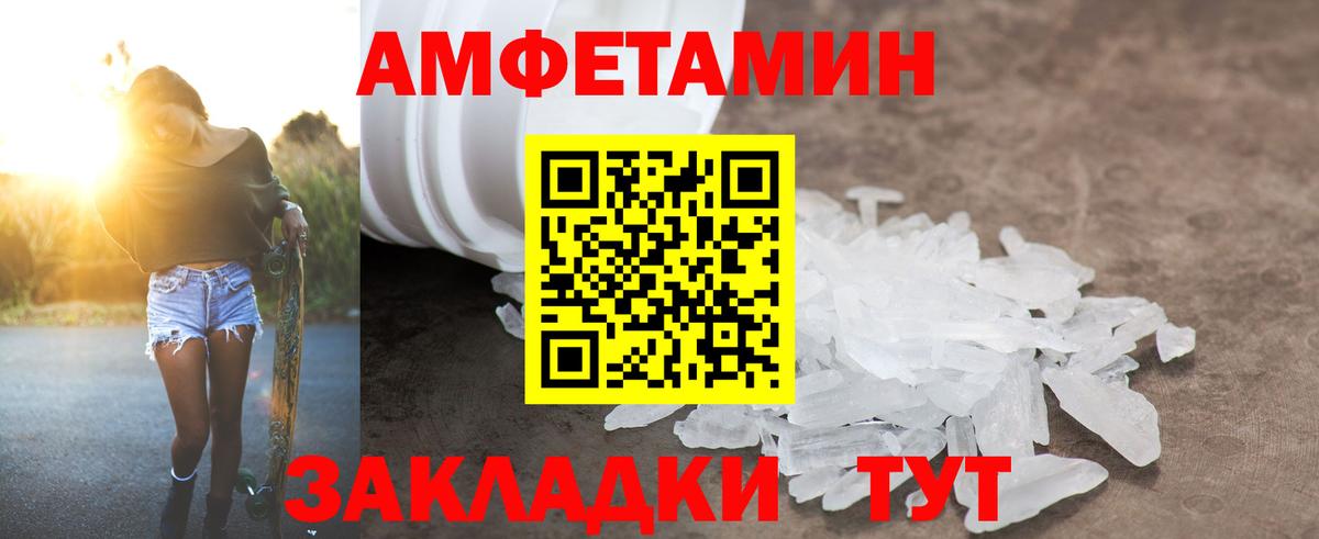 АМФ 97%  Амфетамин  сайты даркнета какой сайт  Вход с VPN  Чистополь 