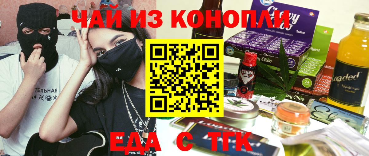 Чистополь  Cannafood марихуана  Вход с VPN 