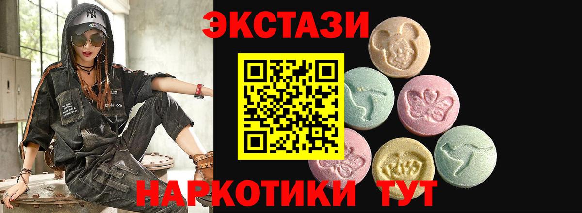 Ecstasy VHQ  МЕГА ТОР  Вход с VPN  Чистополь  Экстази Punisher 