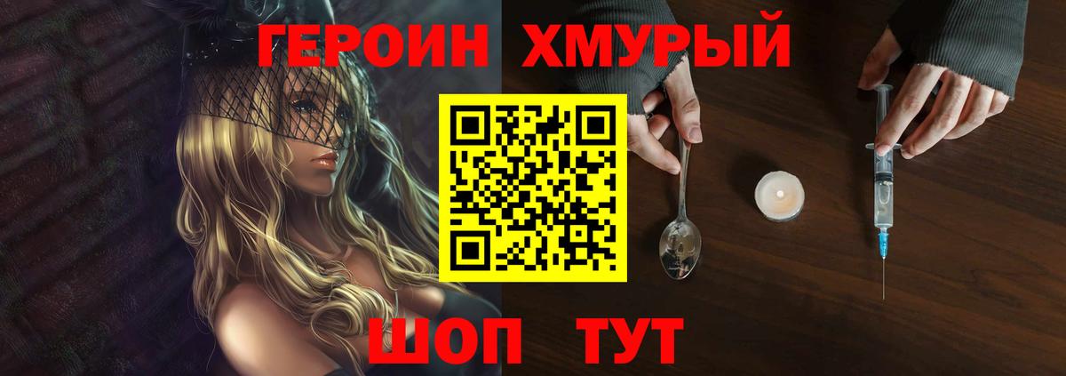 ГЕРОИН Heroin  Вход с VPN  Чистополь 