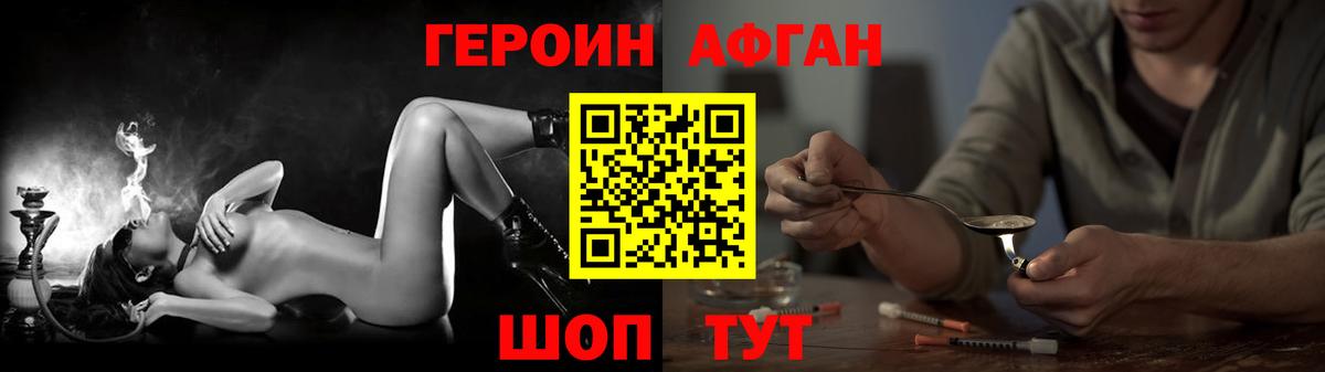 Героин VHQ Чистополь