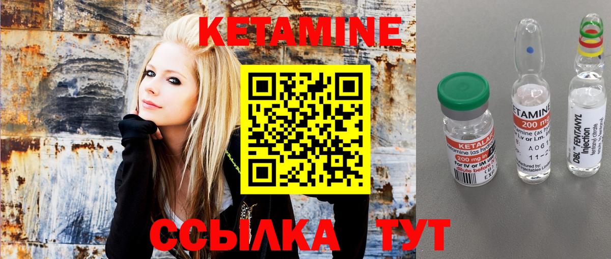 Кетамин ketamine  Вход с VPN  КЕТАМИН ketamine  Чистополь 