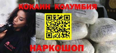 кокаин премиум Мариинск
