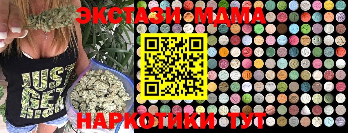 МДМА молли  МДМА молли  MDMA  Чистополь  Вход с VPN 