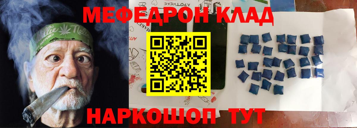 Меф mephedrone  МЯУ-МЯУ  где можно купить наркотик  МЕФ  Чистополь  МЯУ-МЯУ VHQ  Вход с VPN 