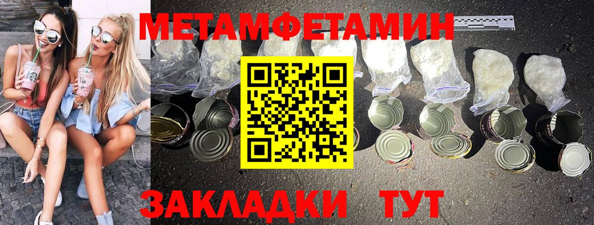 Первитин кристалл Чистополь