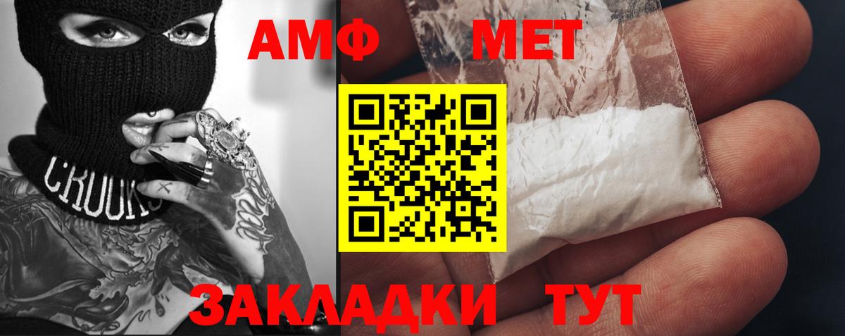 Метамфетамин винт  Вход с VPN  Чистополь 