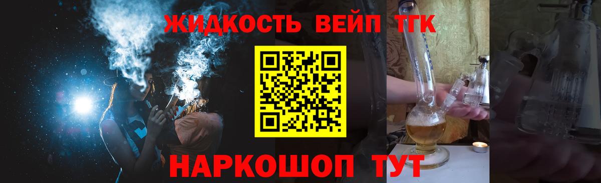 Дистиллят ТГК вейп  Вход с VPN  Чистополь 